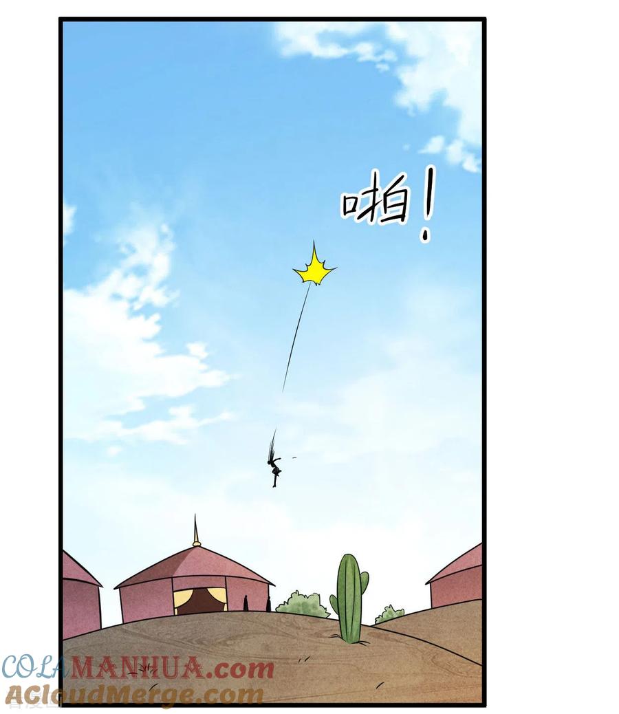 《我的弟子都超神》第139话 叶宗主的馈赠 第19页