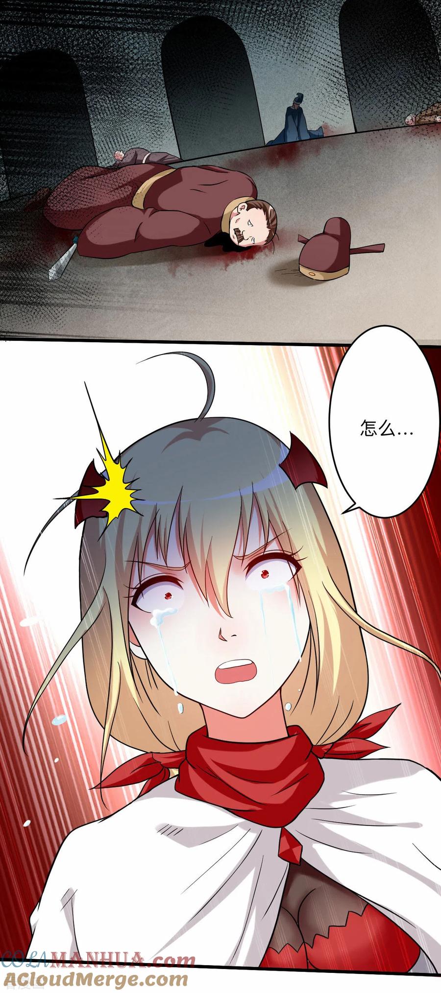 《我的弟子都超神》第139话 叶宗主的馈赠 第29页