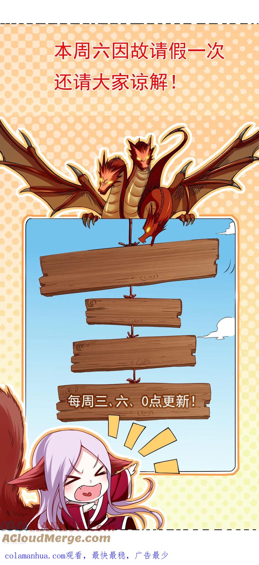 《我的弟子都超神》第139话 叶宗主的馈赠 第41页