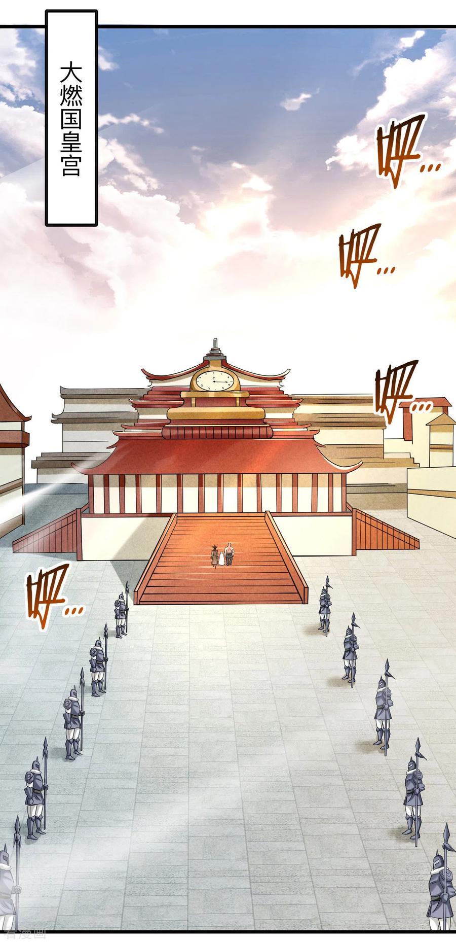 《我的弟子都超神》第139话 叶宗主的馈赠 第22页