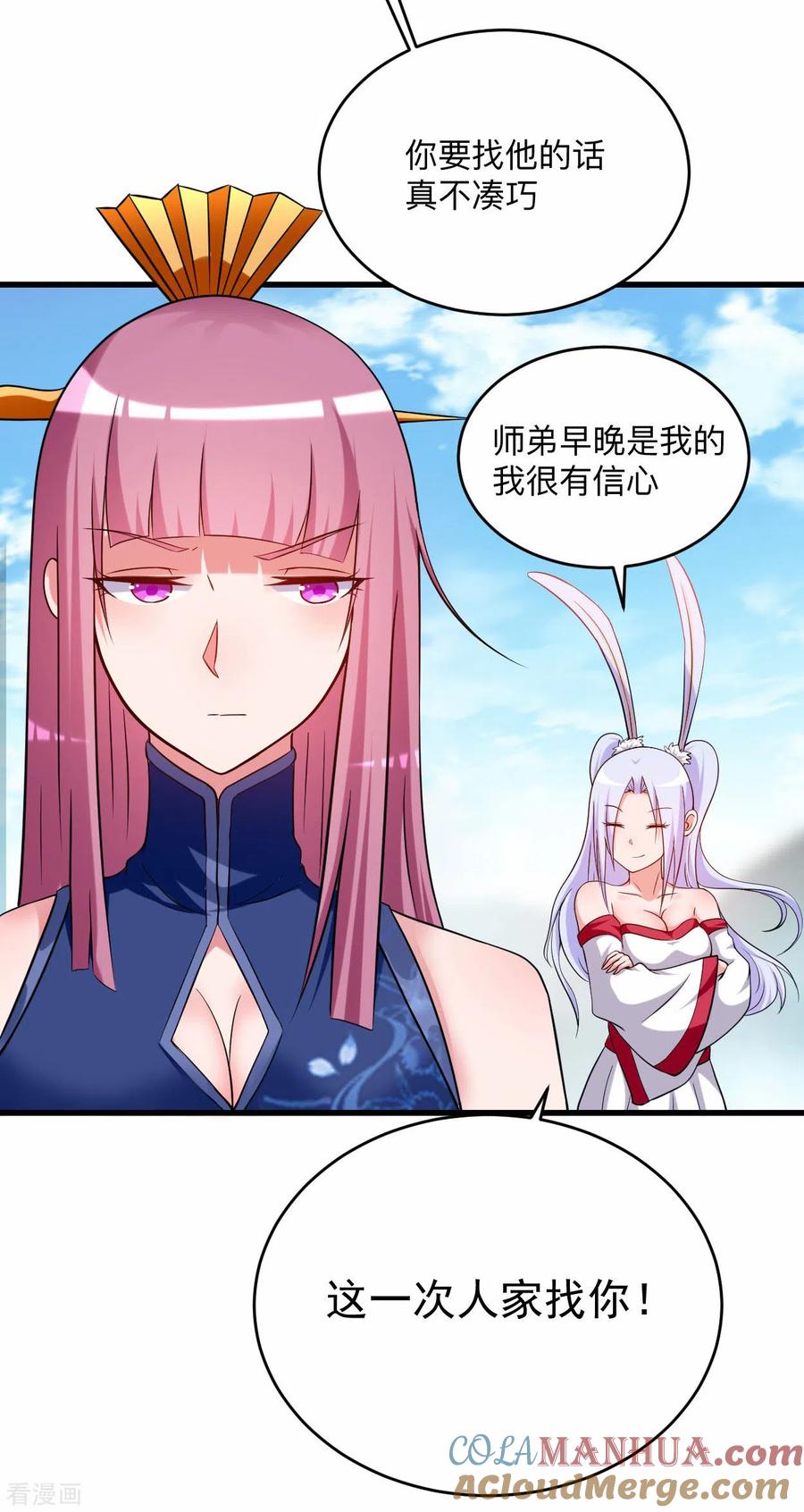 《我的弟子都超神》第139话 叶宗主的馈赠 第3页