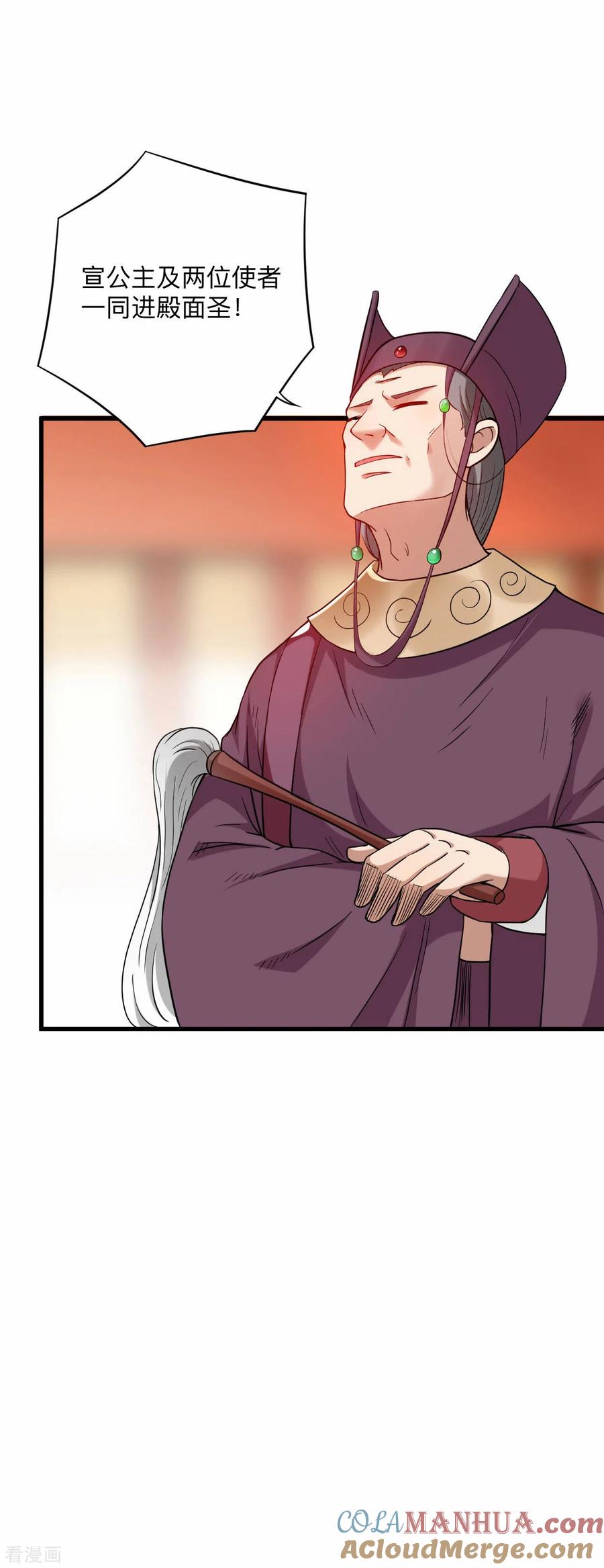 《我的弟子都超神》第139话 叶宗主的馈赠 第25页