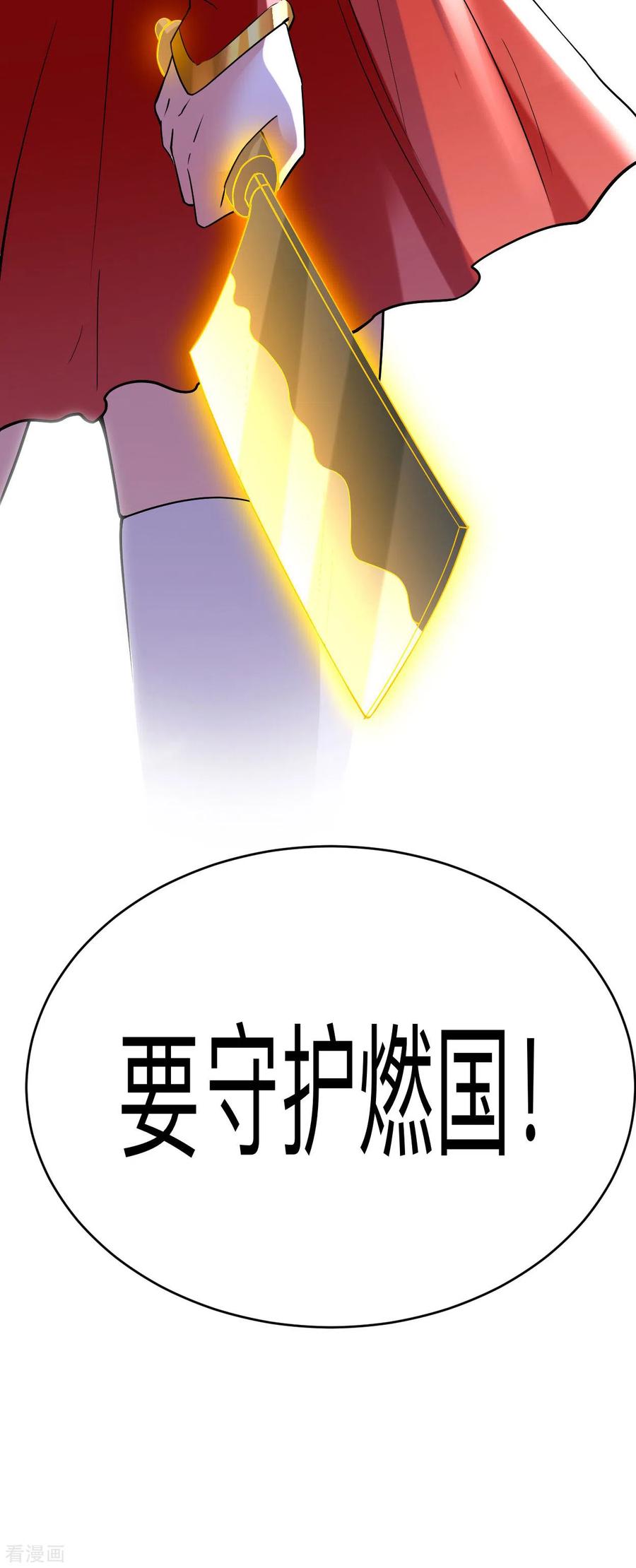 《我的弟子都超神》第139话 叶宗主的馈赠 第40页