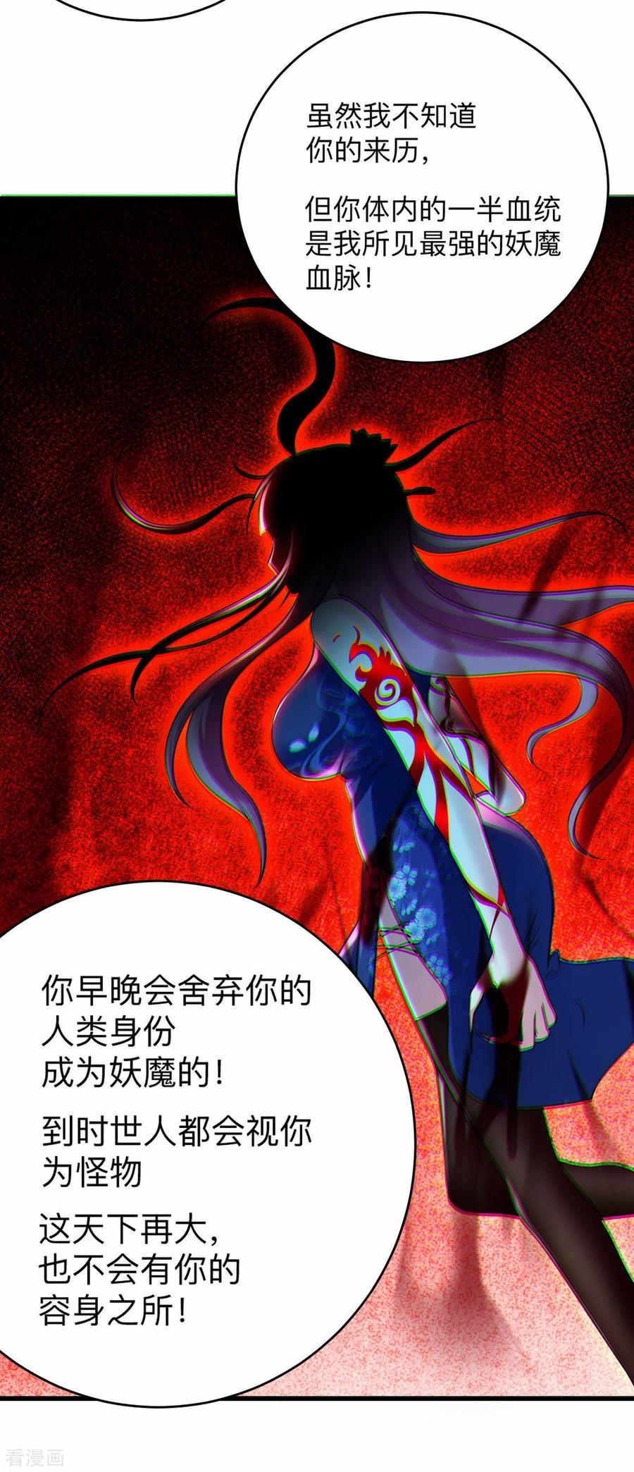 《我的弟子都超神》第139话 叶宗主的馈赠 第6页