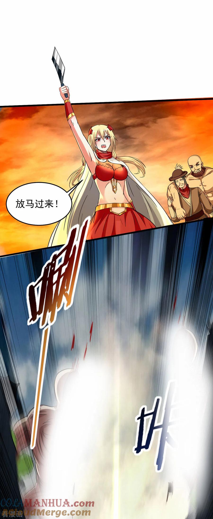 《我的弟子都超神》第140话 菜刀在手，跟我走 第31页