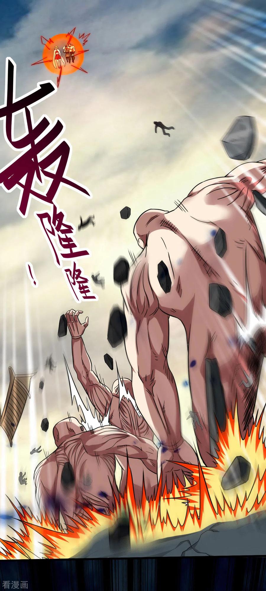 《我的弟子都超神》第140话 菜刀在手，跟我走 第28页