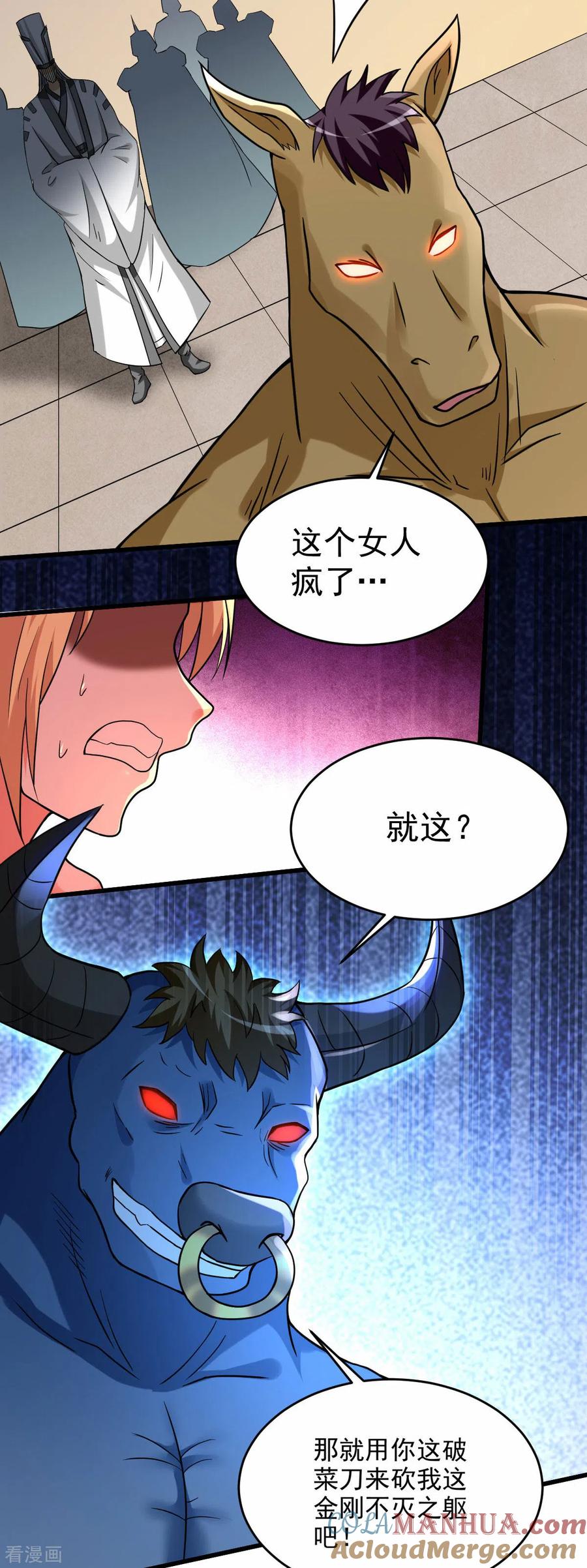 《我的弟子都超神》第140话 菜刀在手，跟我走 第15页