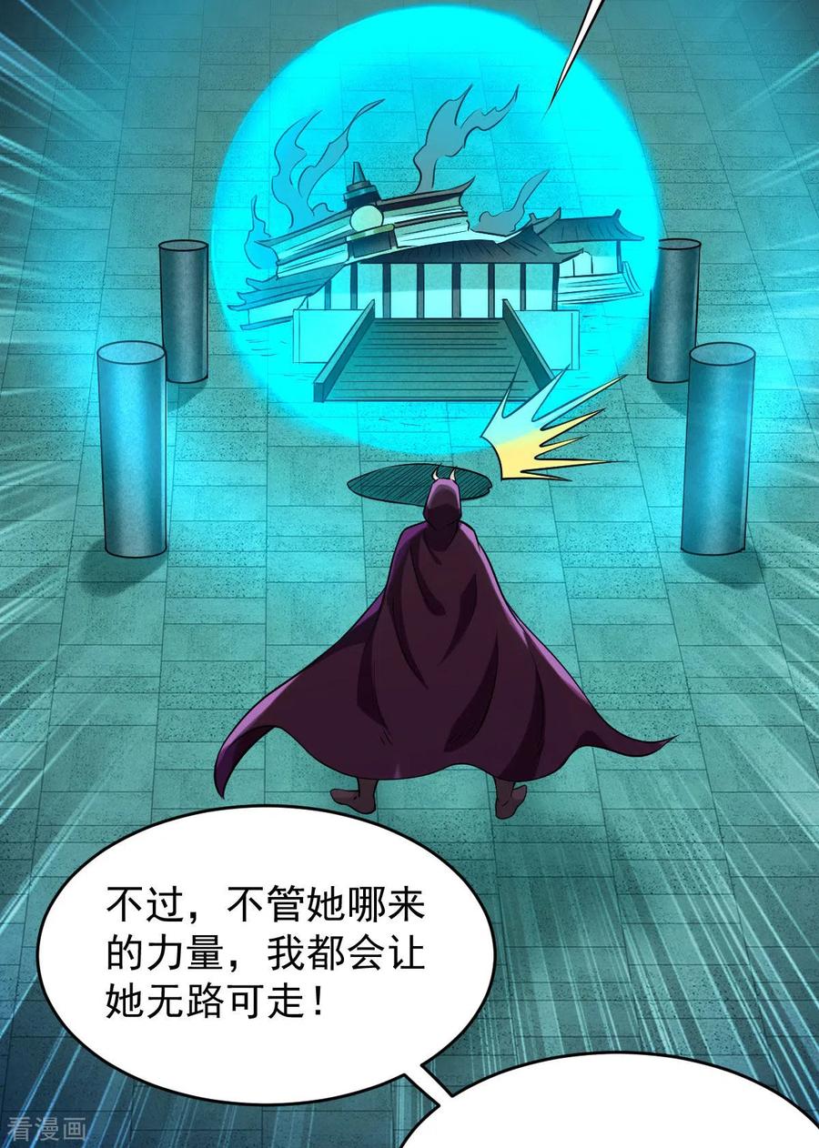 《我的弟子都超神》第140话 菜刀在手，跟我走 第22页