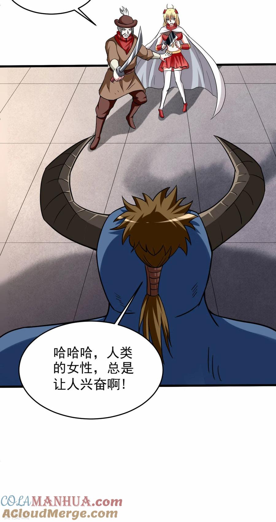 《我的弟子都超神》第140话 菜刀在手，跟我走 第13页