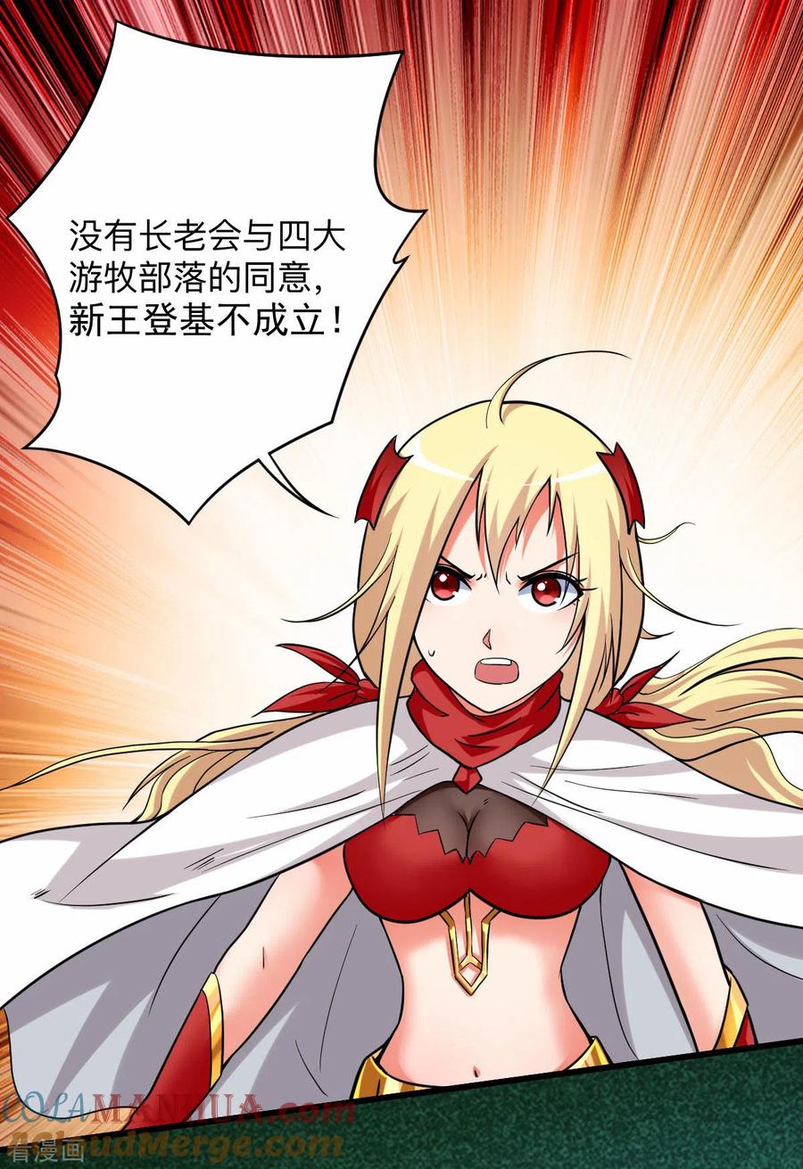《我的弟子都超神》第140话 菜刀在手，跟我走 第3页