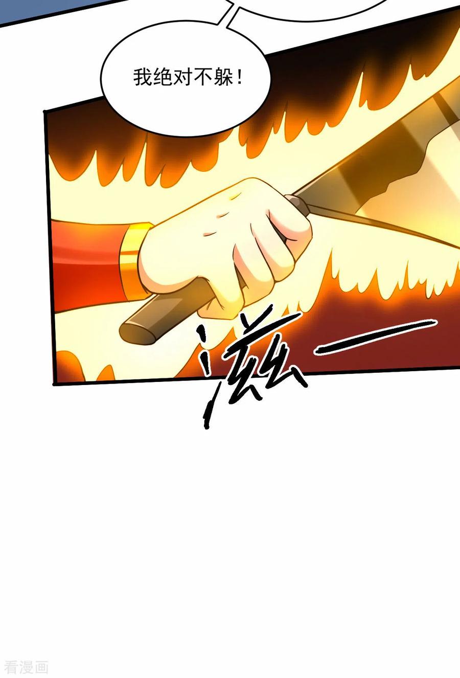 《我的弟子都超神》第140话 菜刀在手，跟我走 第16页