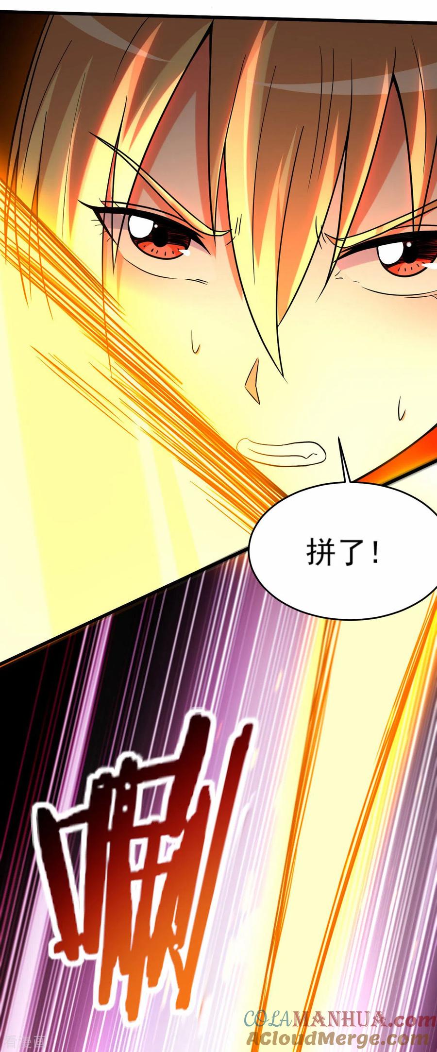 《我的弟子都超神》第140话 菜刀在手，跟我走 第17页