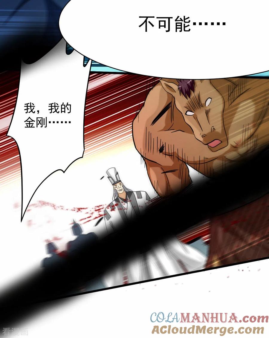 《我的弟子都超神》第140话 菜刀在手，跟我走 第19页