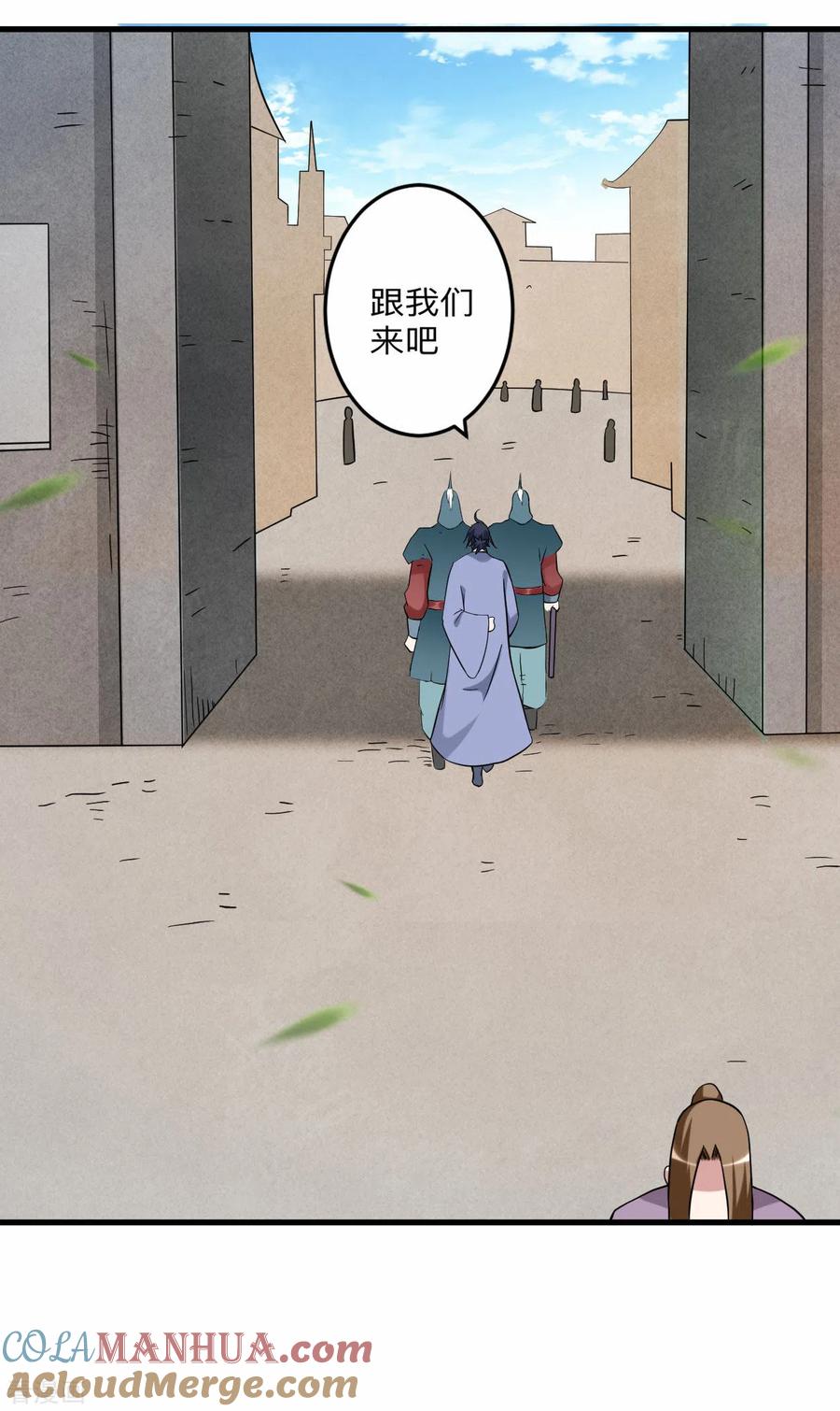 《我的弟子都超神》第141话 唯有读书高 第4页
