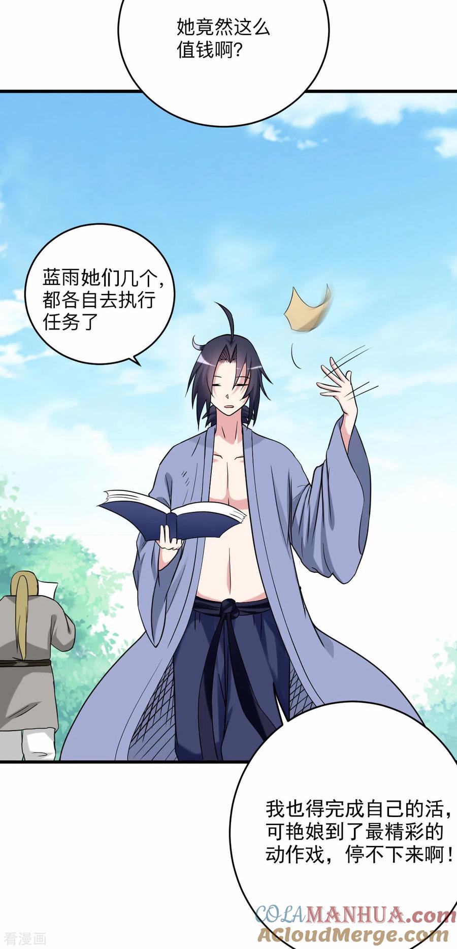 《我的弟子都超神》第141话 唯有读书高 第2页