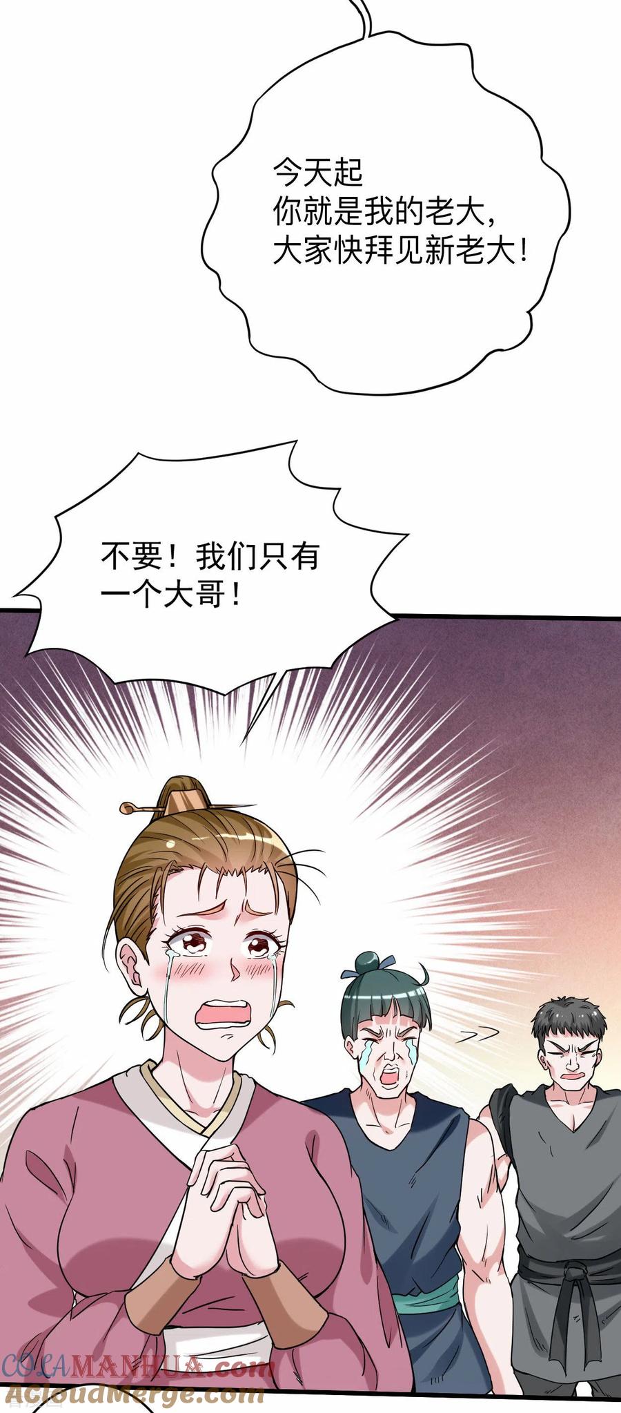 《我的弟子都超神》第141话 唯有读书高 第26页