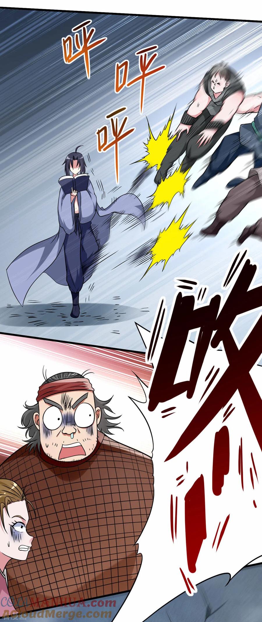 《我的弟子都超神》第141话 唯有读书高 第14页