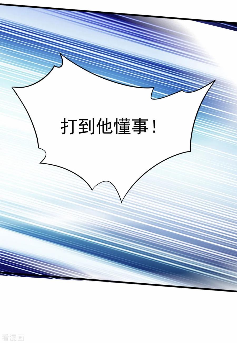 《我的弟子都超神》第141话 唯有读书高 第13页