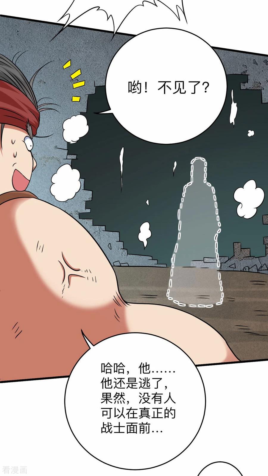 《我的弟子都超神》第141话 唯有读书高 第19页