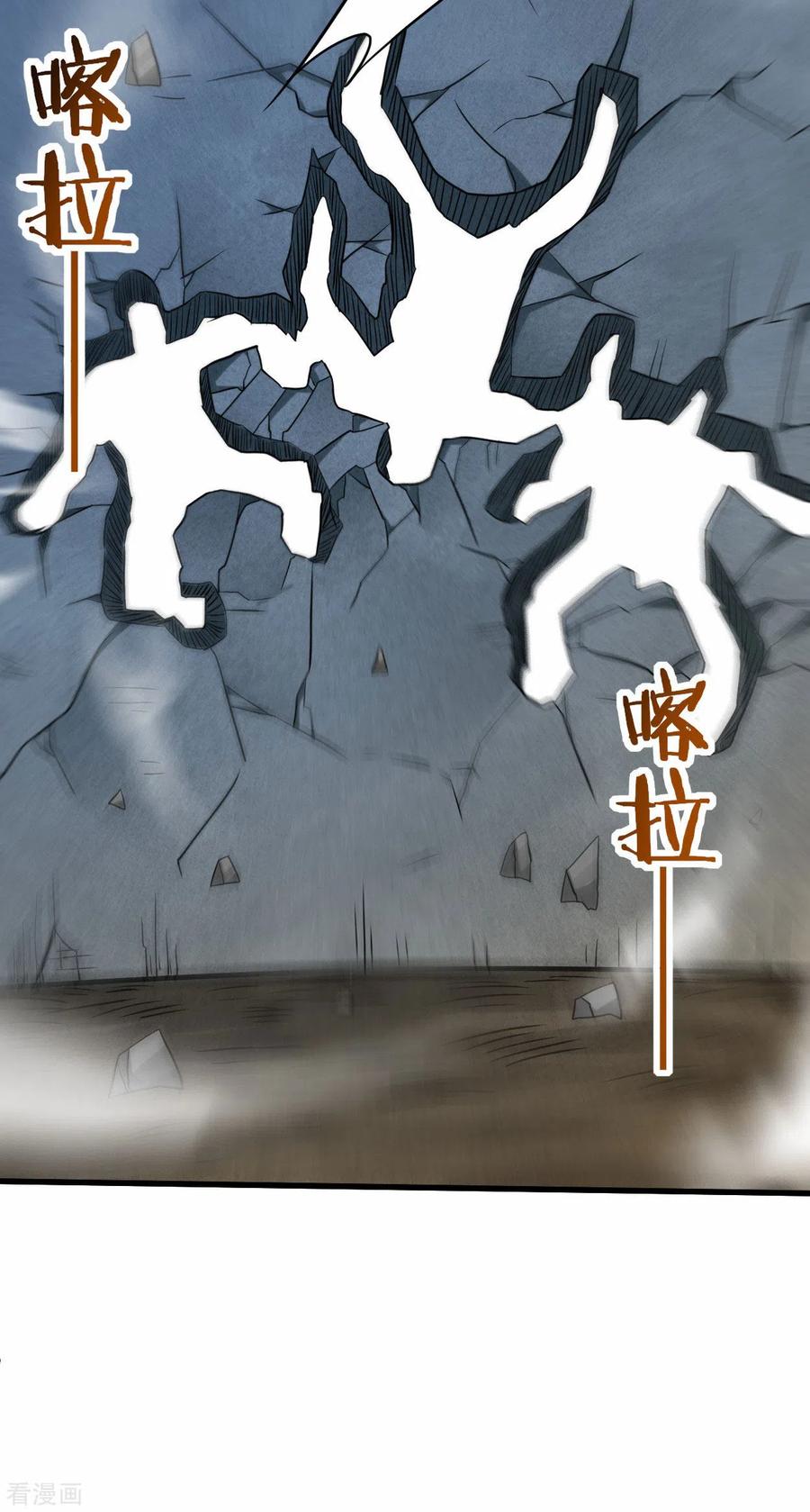 《我的弟子都超神》第141话 唯有读书高 第15页