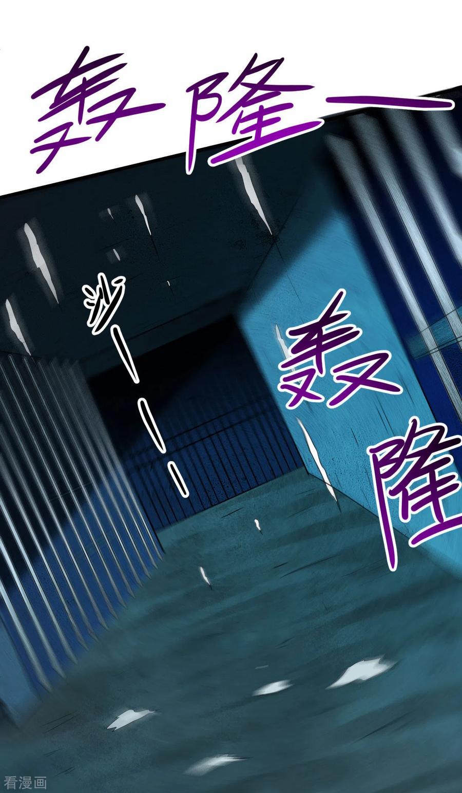 《我的弟子都超神》第142话 狱中唯一的女人 第10页
