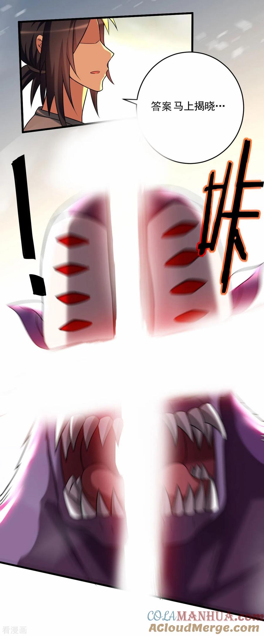 《我的弟子都超神》第142话 狱中唯一的女人 第25页