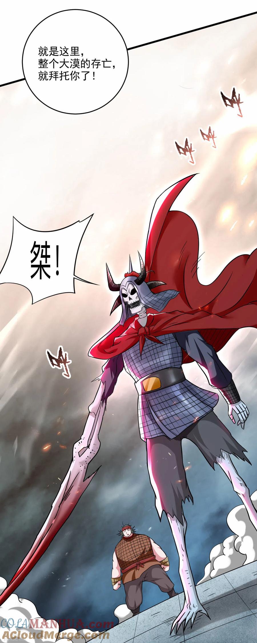 《我的弟子都超神》第142话 狱中唯一的女人 第39页