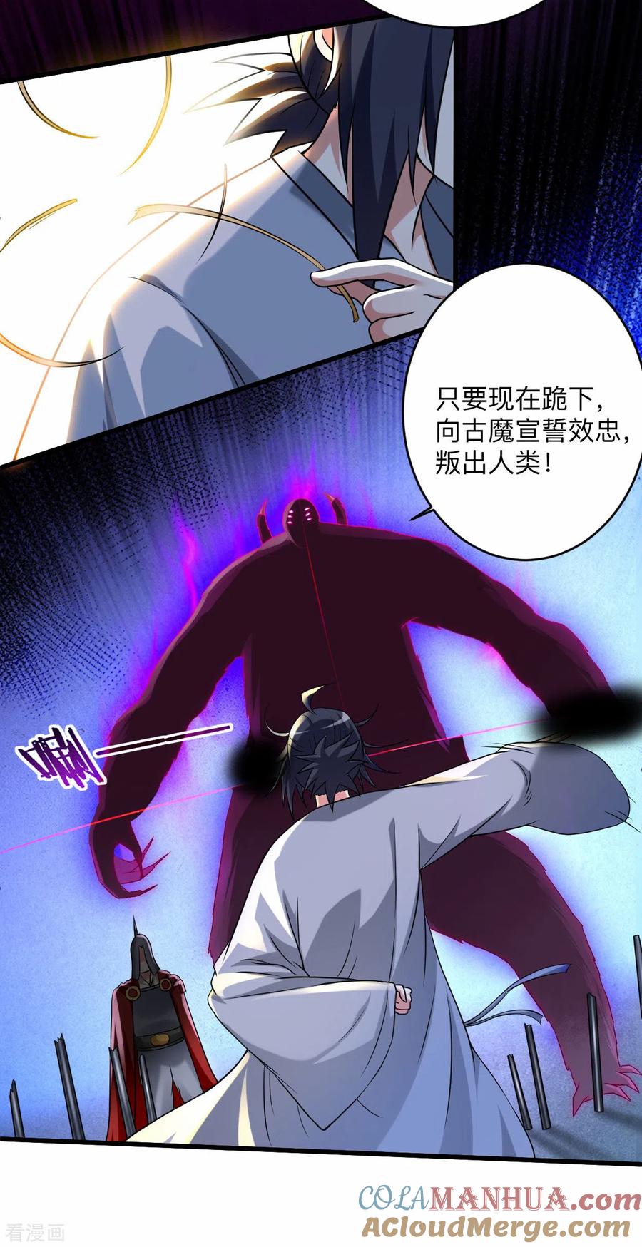 《我的弟子都超神》第142话 狱中唯一的女人 第23页