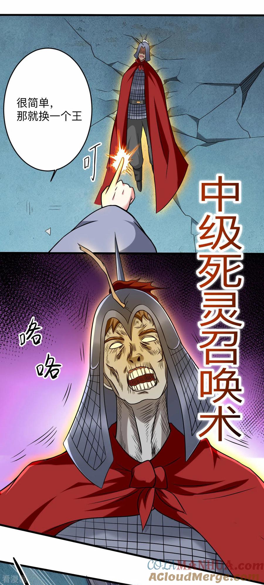 《我的弟子都超神》第142话 狱中唯一的女人 第33页