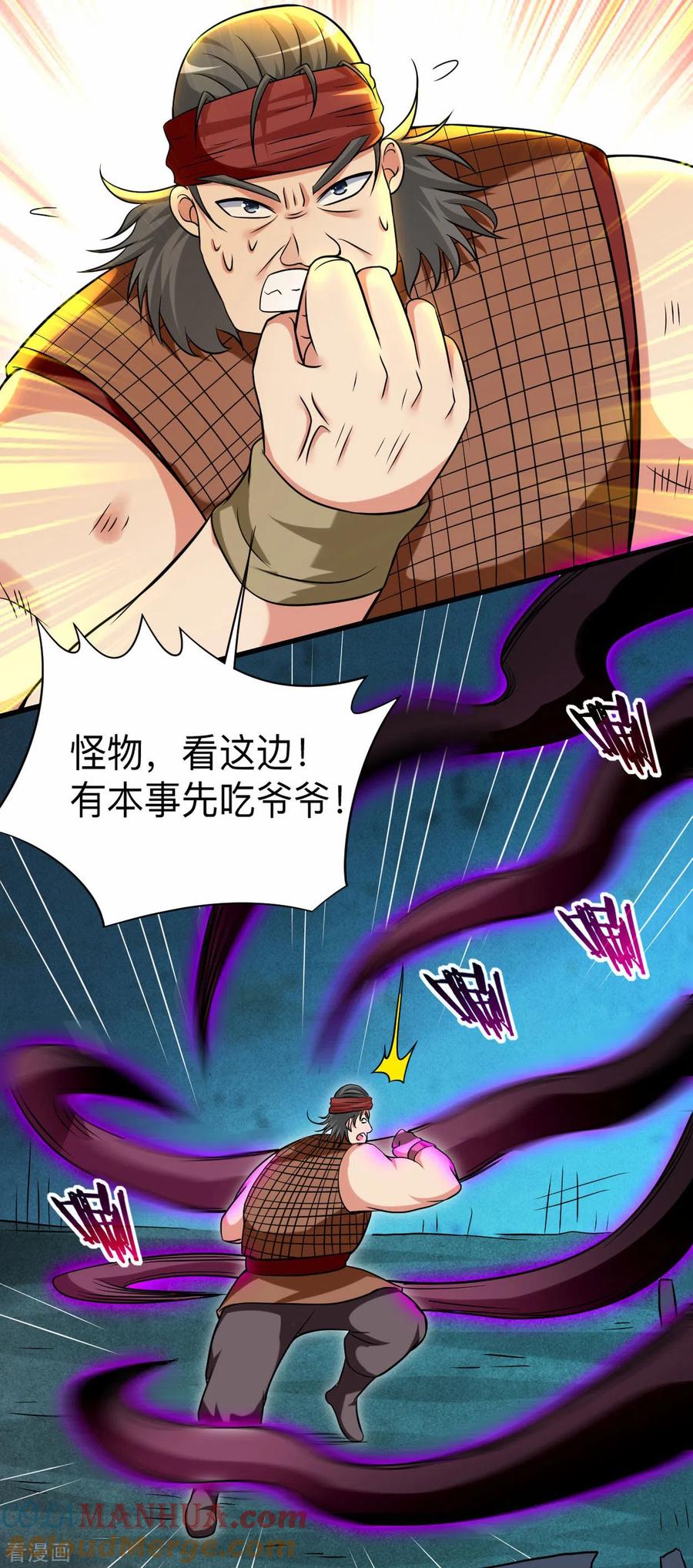 《我的弟子都超神》第142话 狱中唯一的女人 第19页