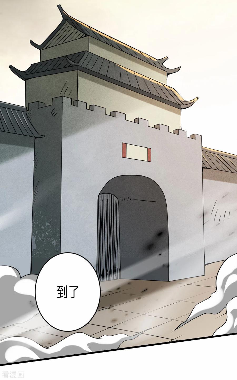 《我的弟子都超神》第142话 狱中唯一的女人 第38页
