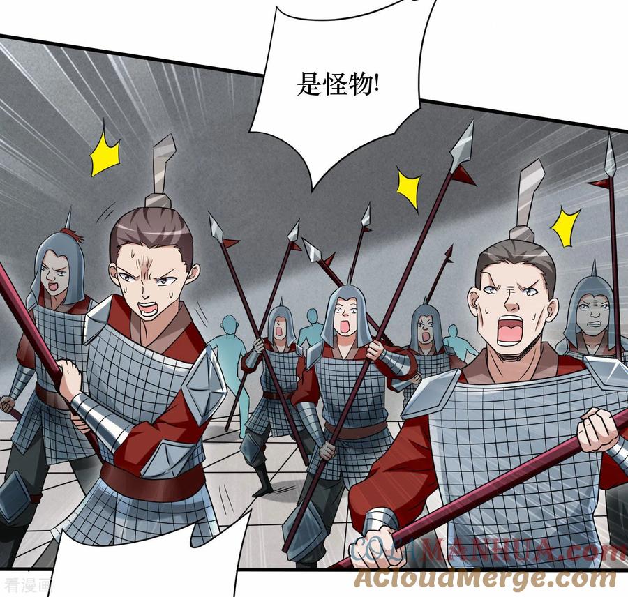 《我的弟子都超神》第143话 不过是低阶亡灵 第9页