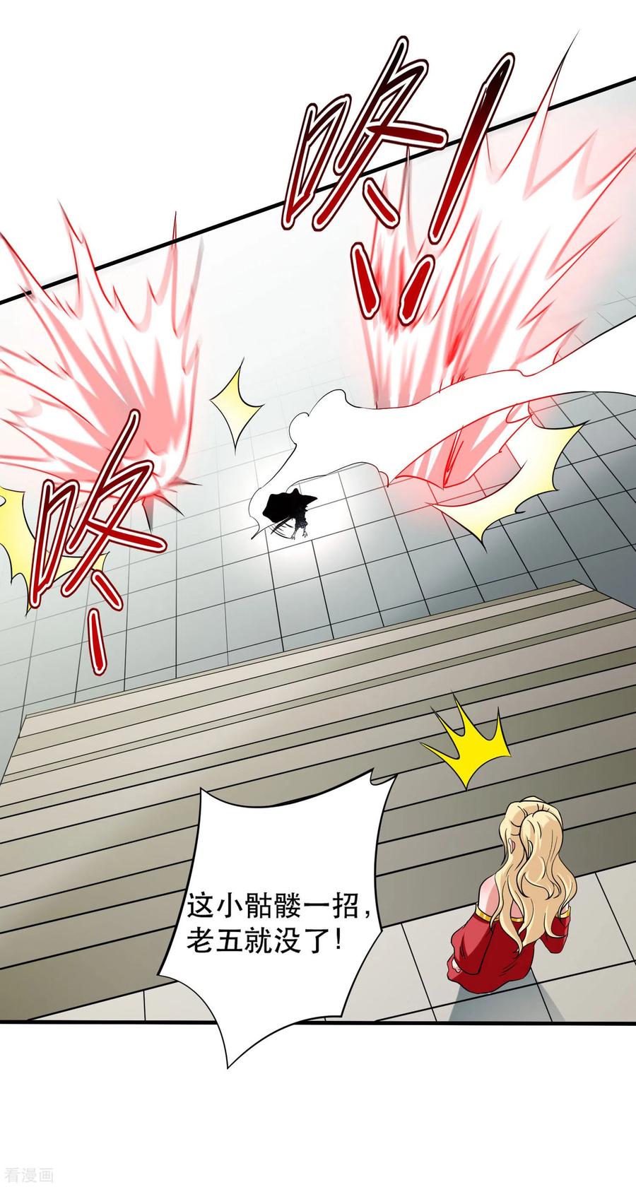 《我的弟子都超神》第143话 不过是低阶亡灵 第32页