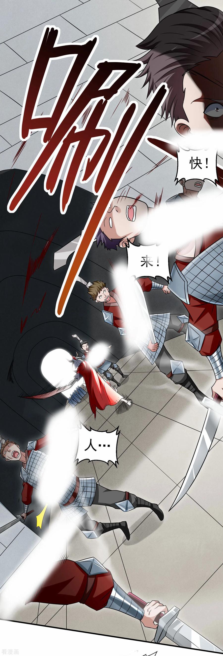 《我的弟子都超神》第143话 不过是低阶亡灵 第8页