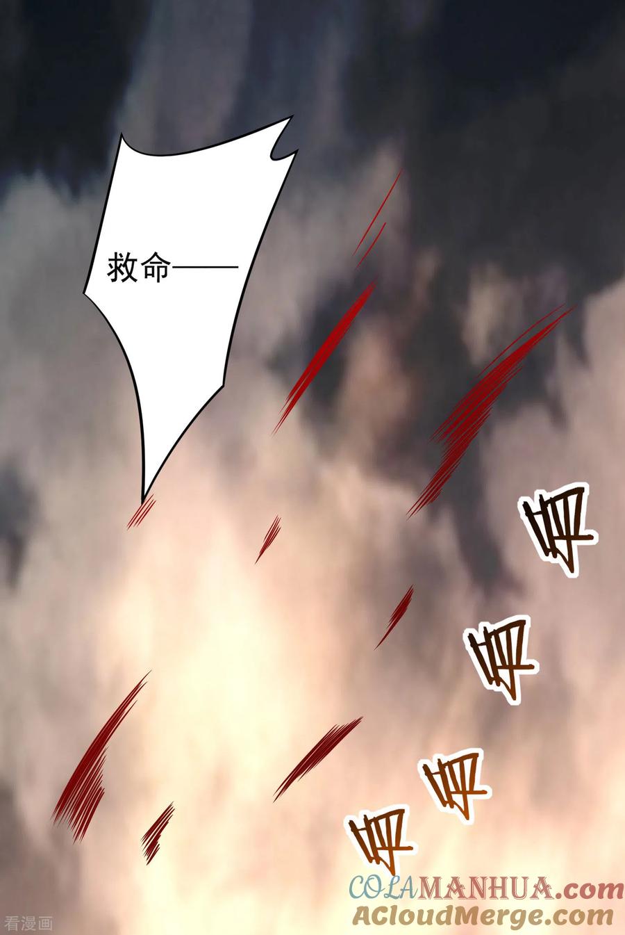 《我的弟子都超神》第143话 不过是低阶亡灵 第17页