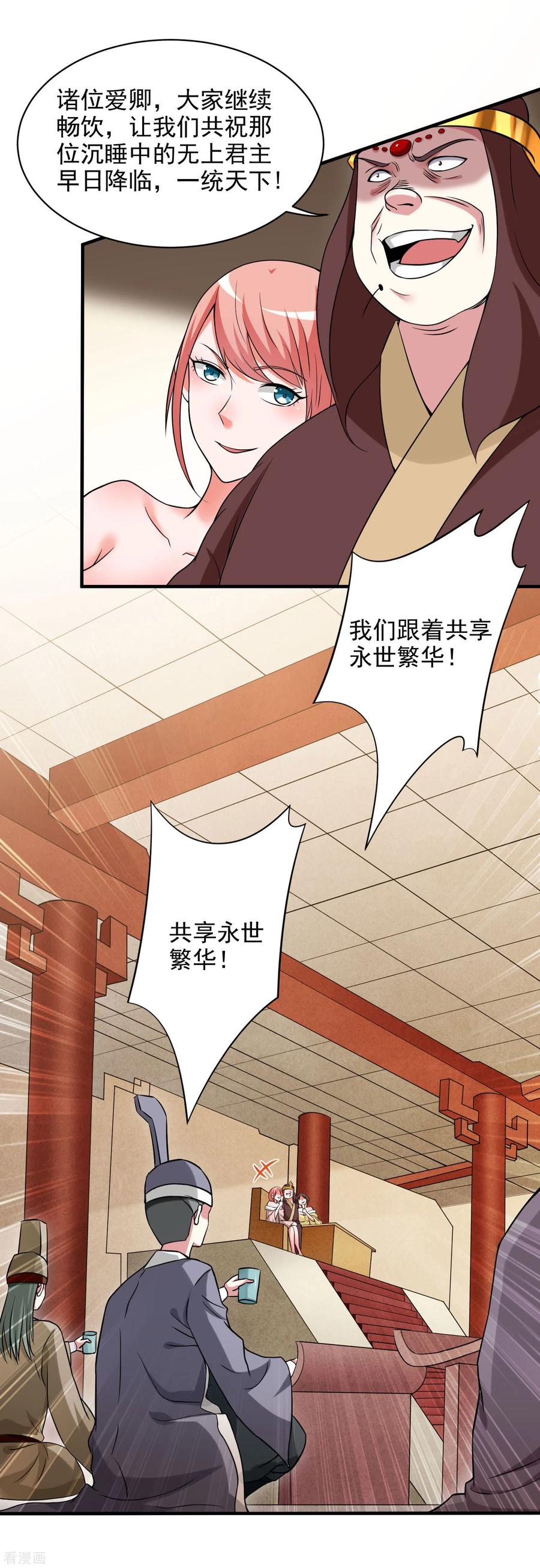 《我的弟子都超神》第143话 不过是低阶亡灵 第26页