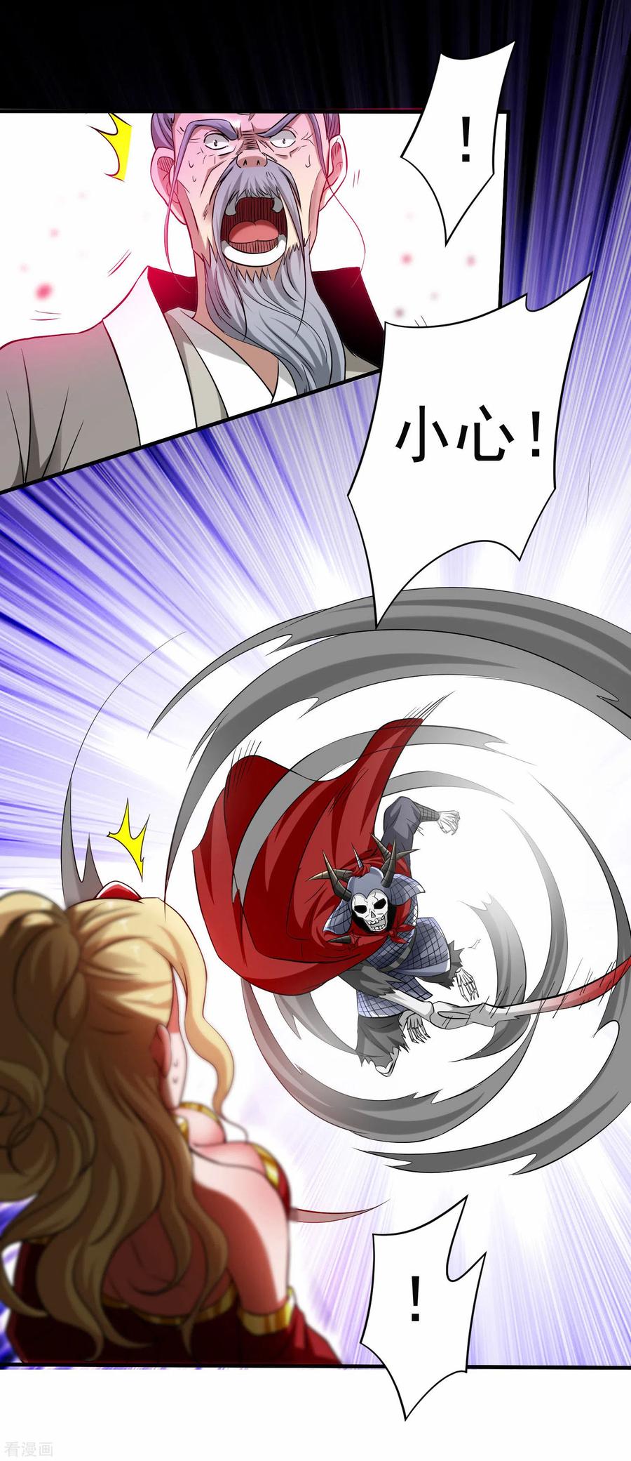 《我的弟子都超神》第143话 不过是低阶亡灵 第36页