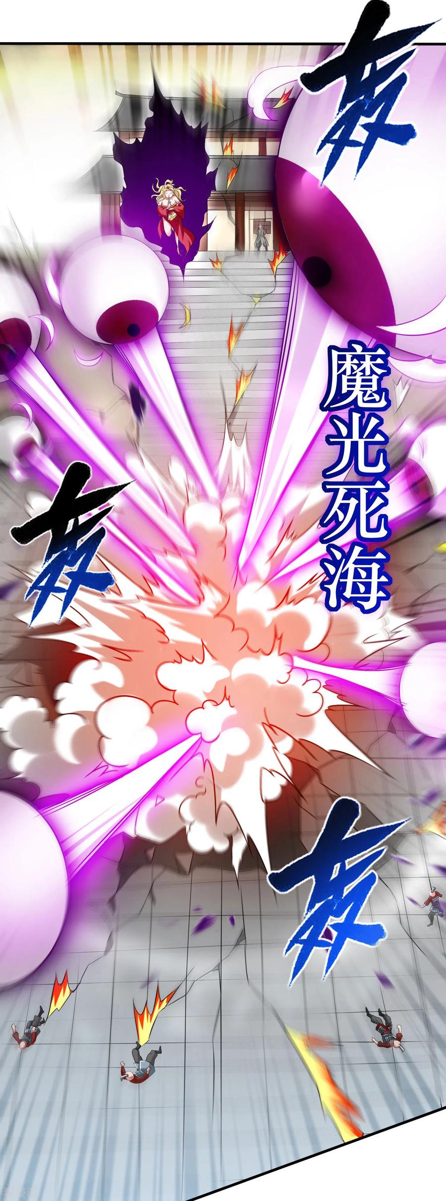 《我的弟子都超神》第143话 不过是低阶亡灵 第34页