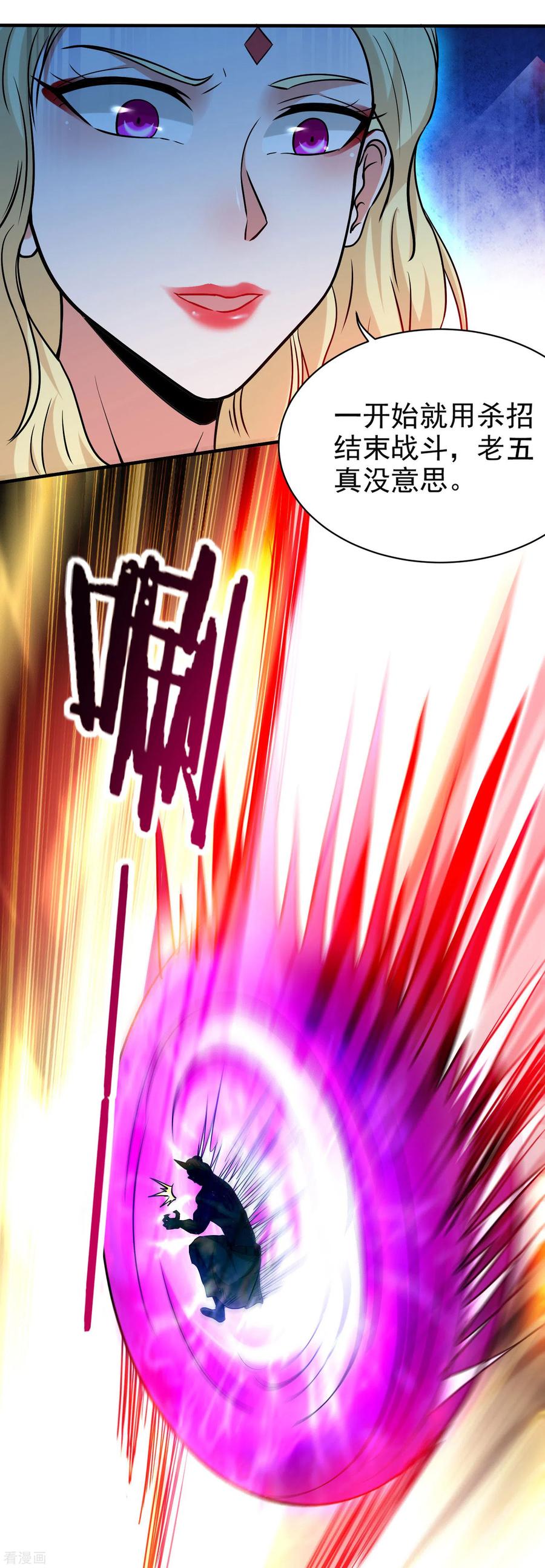 《我的弟子都超神》第143话 不过是低阶亡灵 第30页