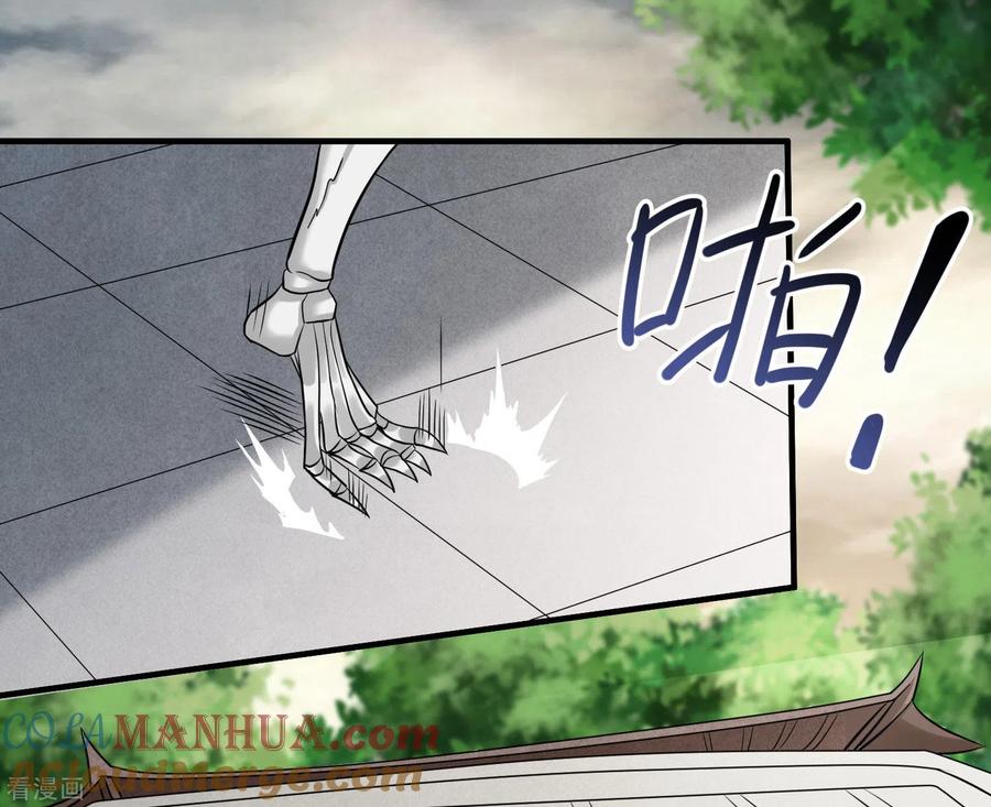 《我的弟子都超神》第143话 不过是低阶亡灵 第23页