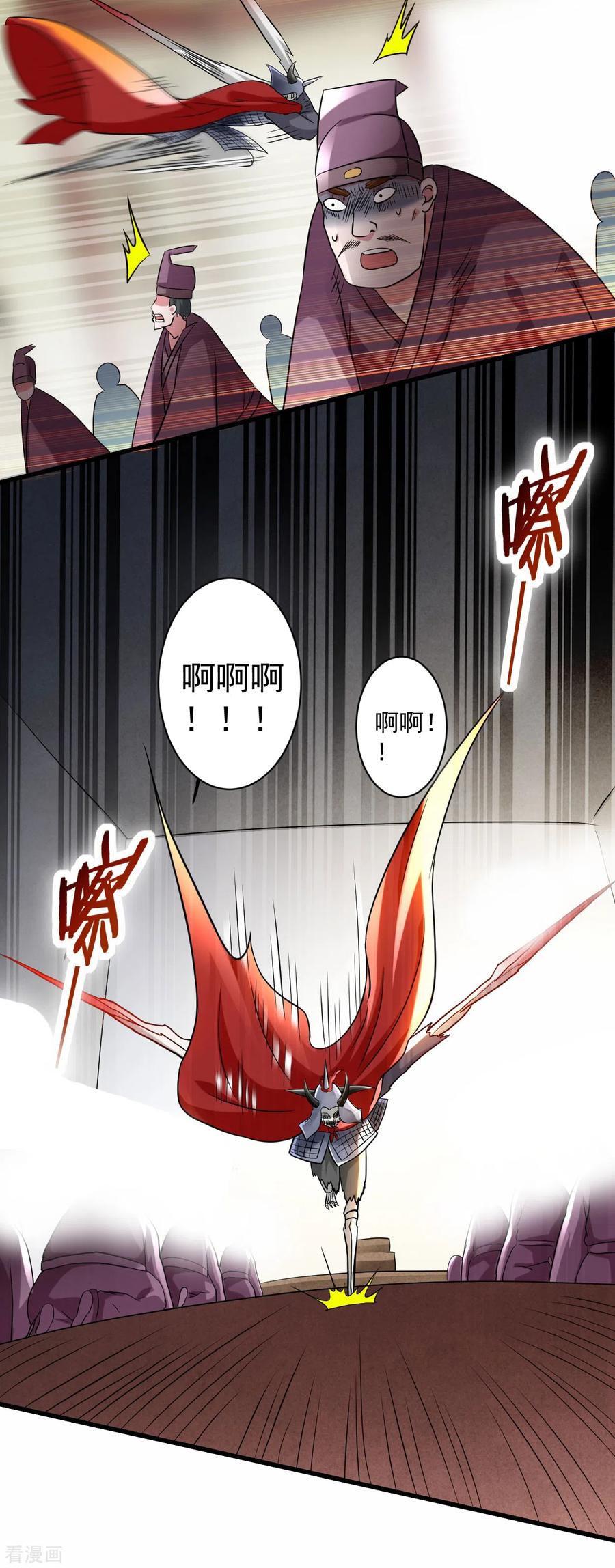 《我的弟子都超神》第144话 特种小队 第14页
