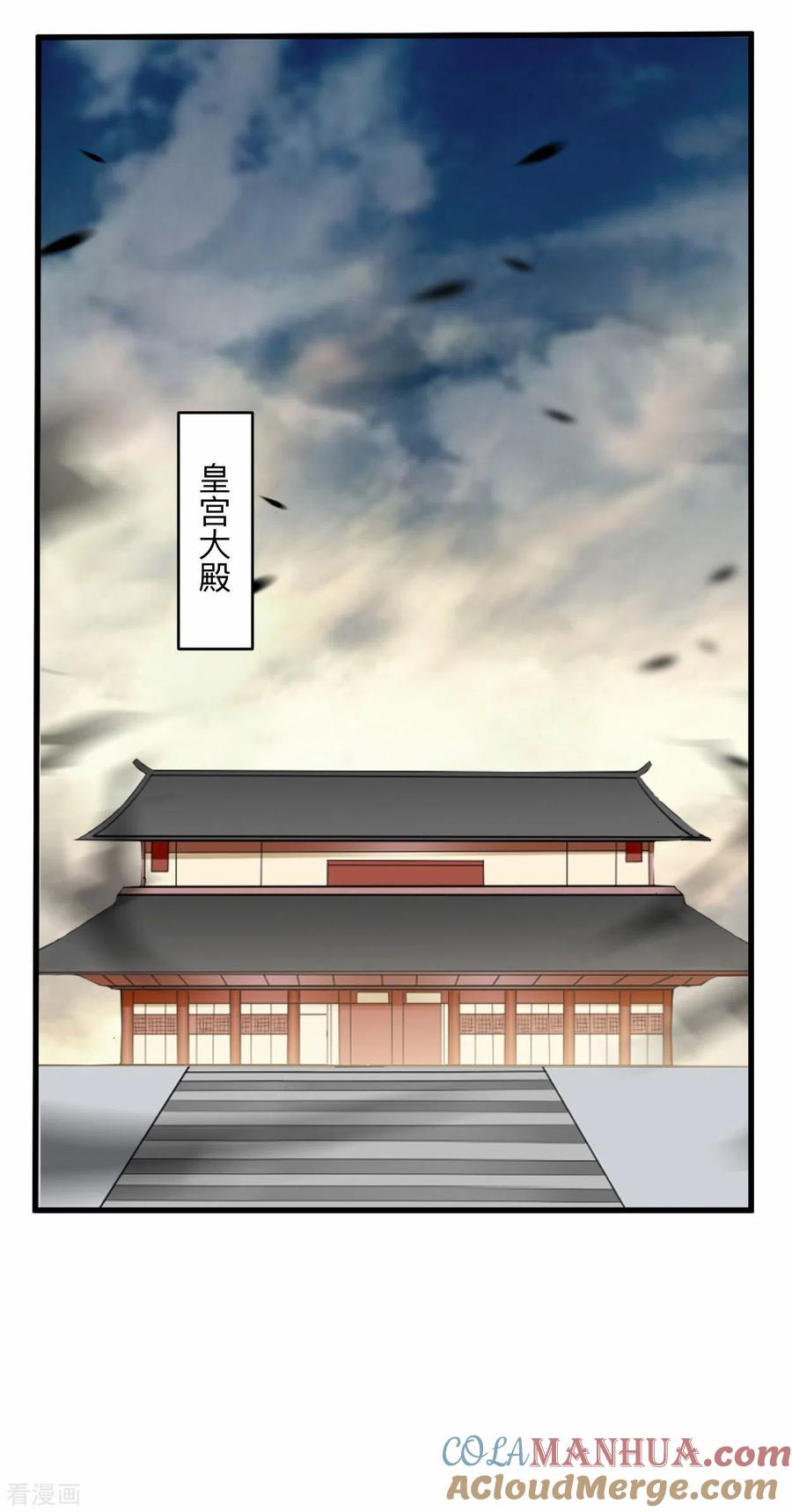 《我的弟子都超神》第144话 特种小队 第3页