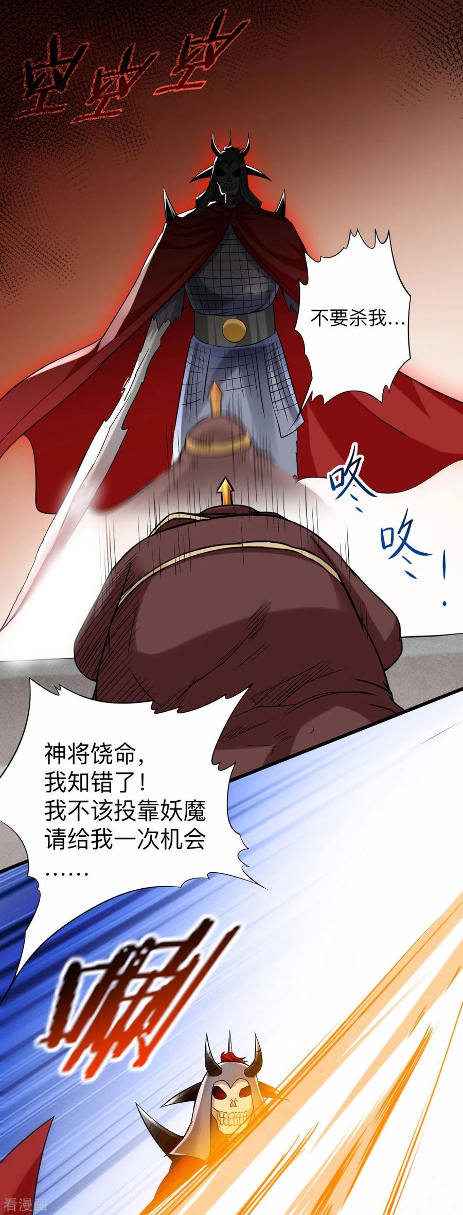 《我的弟子都超神》第144话 特种小队 第10页