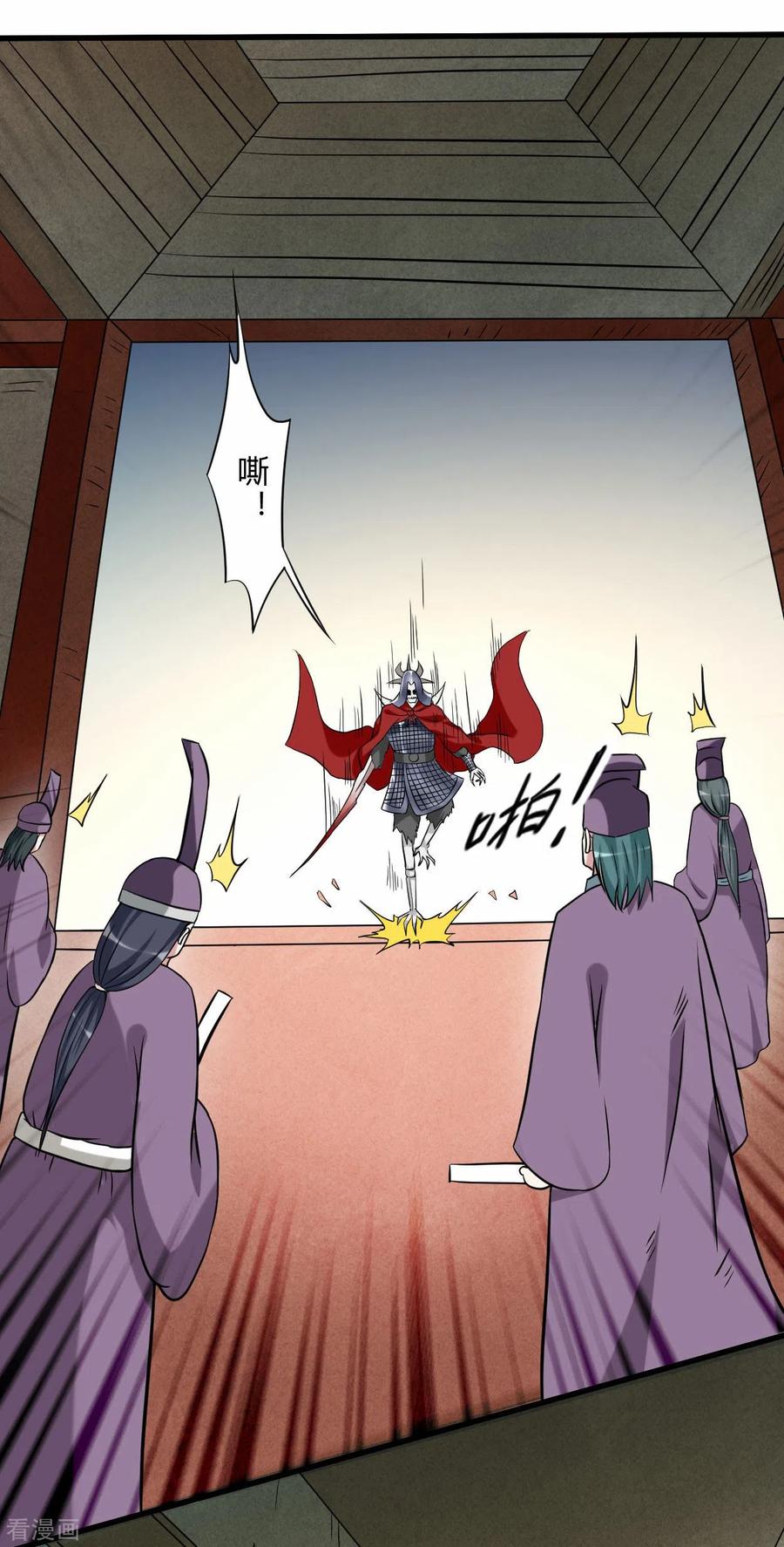 《我的弟子都超神》第144话 特种小队 第4页