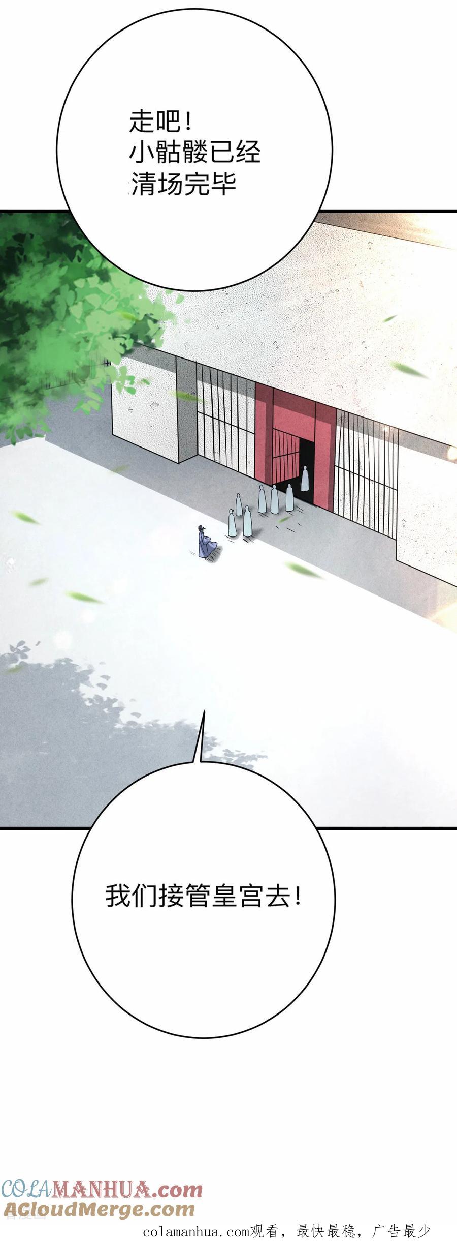 《我的弟子都超神》第144话 特种小队 第23页