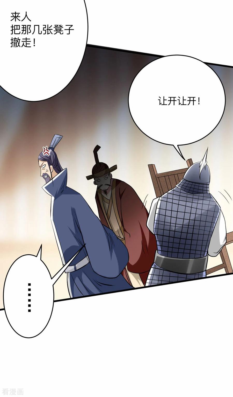 《我的弟子都超神》第145话 一手遮天叶帝师 第36页