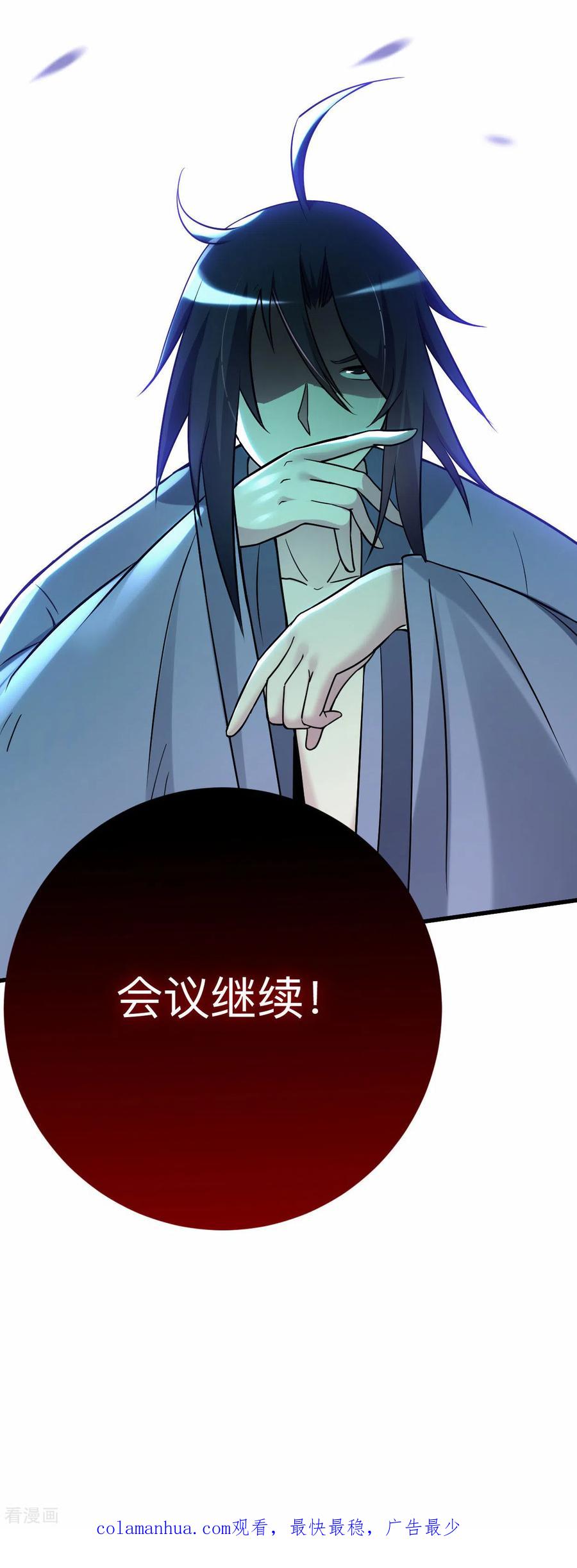 《我的弟子都超神》第145话 一手遮天叶帝师 第44页