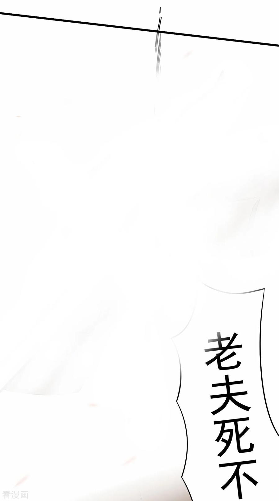 《我的弟子都超神》第145话 一手遮天叶帝师 第14页