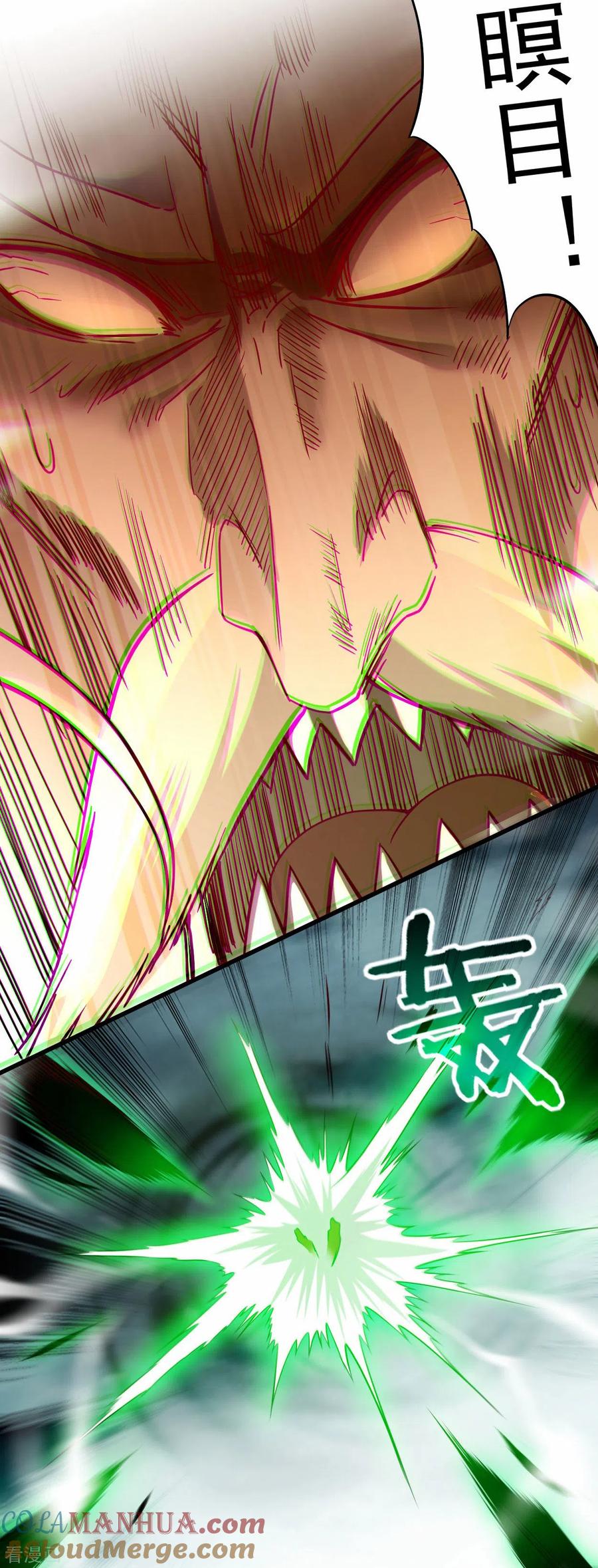 《我的弟子都超神》第145话 一手遮天叶帝师 第15页