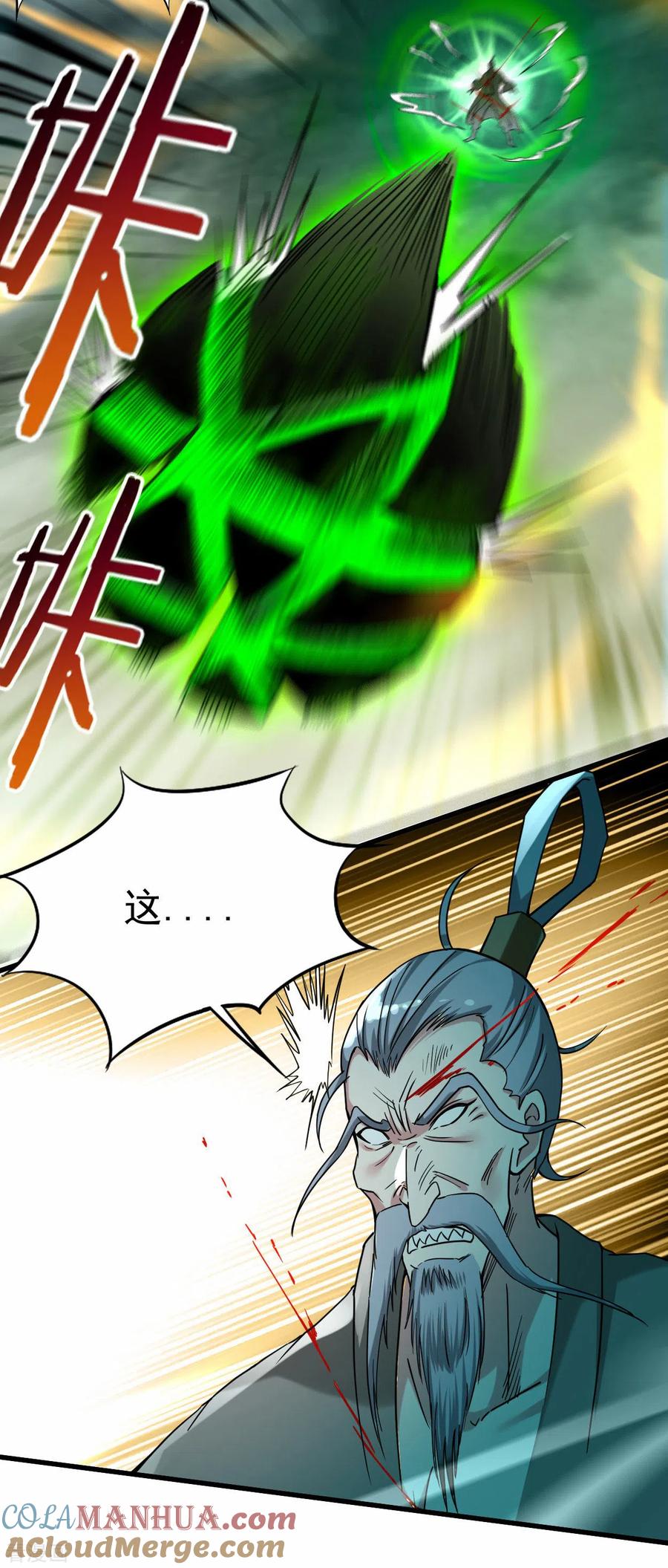 《我的弟子都超神》第145话 一手遮天叶帝师 第13页